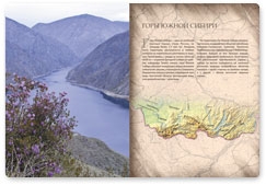 In Khakassia information album on a study of wild cats in Southern Siberia published