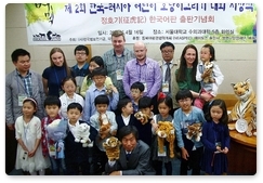 Scientists of the Primorye Territory and the Republic of Korea to preserve Amur tigers and leopards