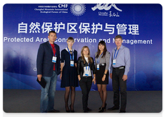 Delegation from Leopard Land National Park takes part in Chinese international environmental forum