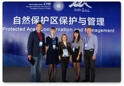 Делегация национального парка «Земля леопарда» приняла участие в международном форуме в КНР