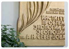 A.N. Severtsov Institute of Ecology and Evolution