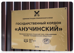 A plaque on the wall of the ranger station in the Anuchinsky District, Primorye Territory. Photo by Igor Novikov (Primorye Territory administration)