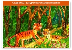 Подведены итоги международного конкурса детских рисунков о тиграх и леопардах